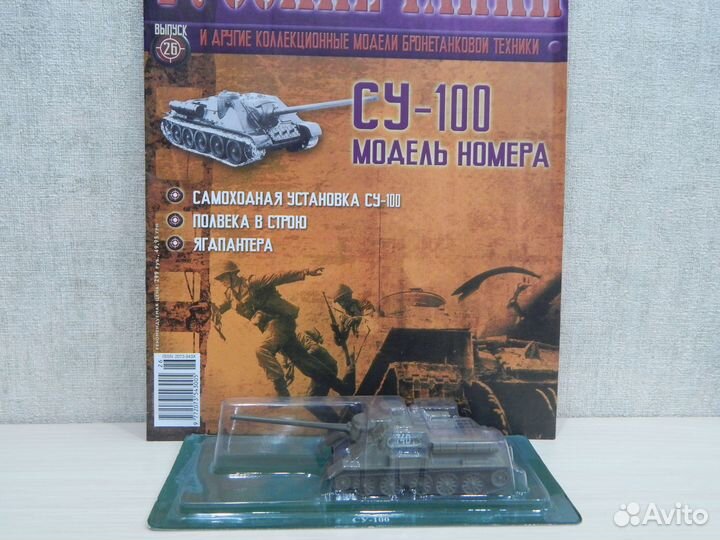 Русские танки