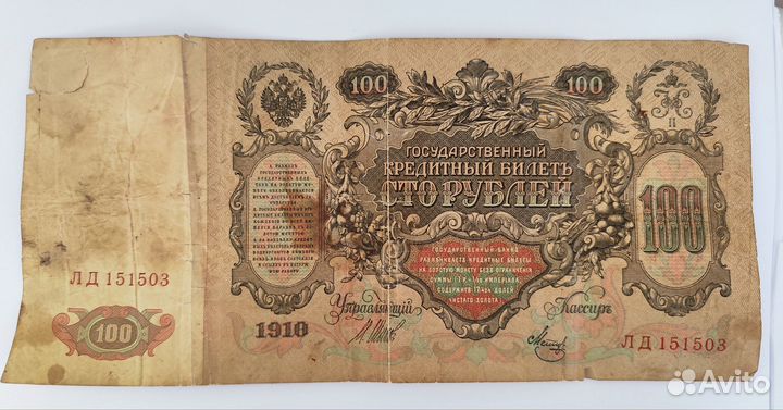 Старые бумажные деньги