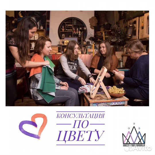 Цветодиагностика (консультация по цвету)