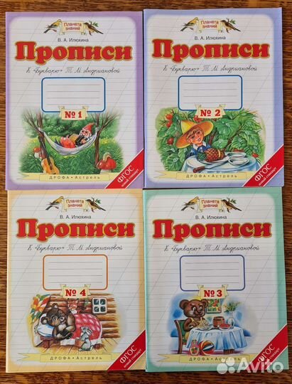 Рабочие и Проверочные тетради Планета знаний 1 кл