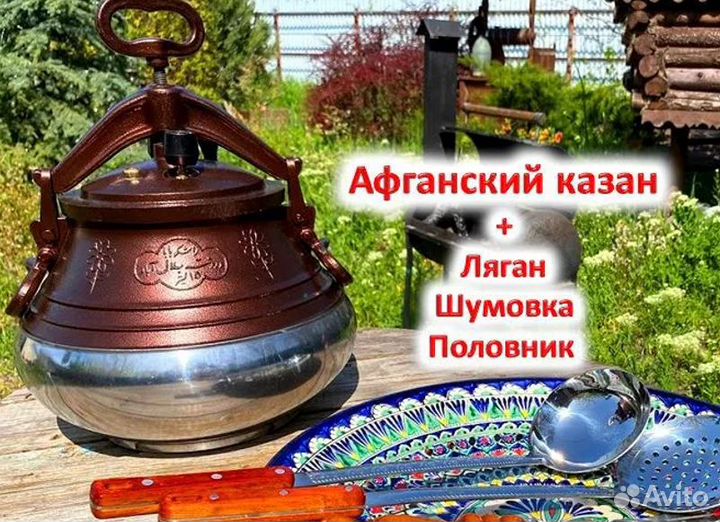 Афганский казан 15 литр. толстый оригинал новый