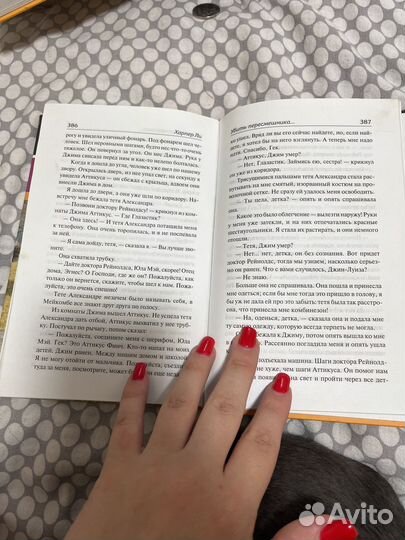 Харпер ли убить пересмешника