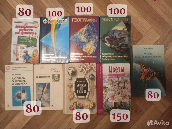 Книги по школьной программе