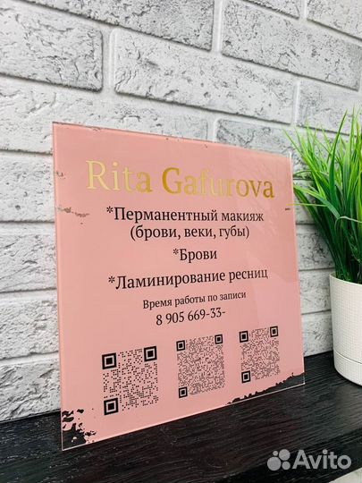 Красивая вывеска из оргстекла