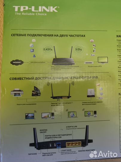 Wifi роутер tp link