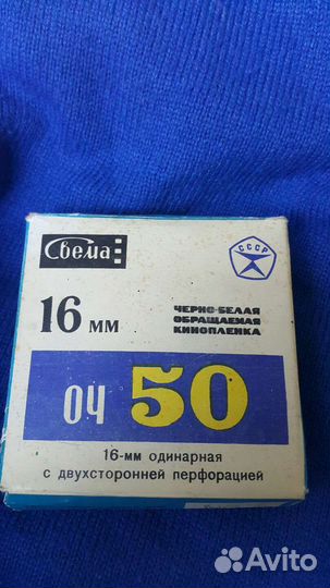 Киноплёнка 16 мм