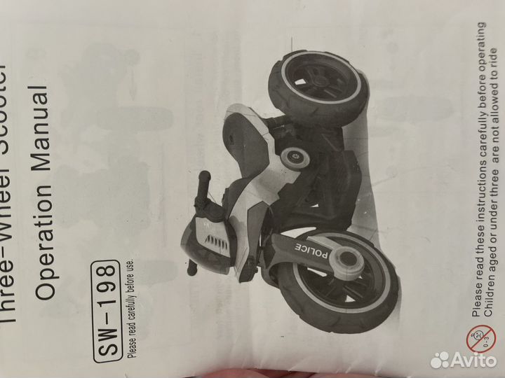 Электромотоцикл для детей