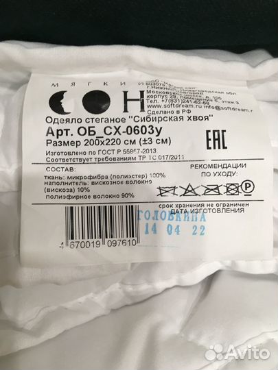 Одеяло евро(200-220)