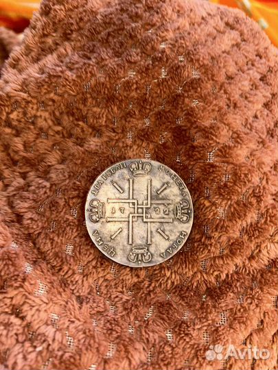 Серебряные царские монеты