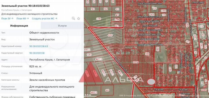 Участок 8 сот. (ИЖС)