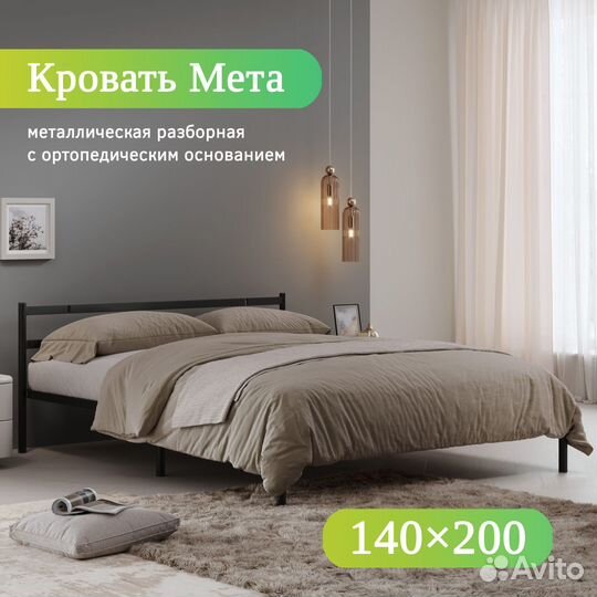 Разборная кровать