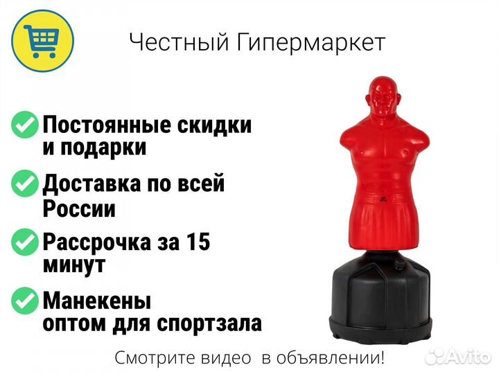 Манекены для единоборств-оплата при получении