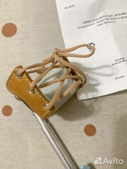 Шина Виленского