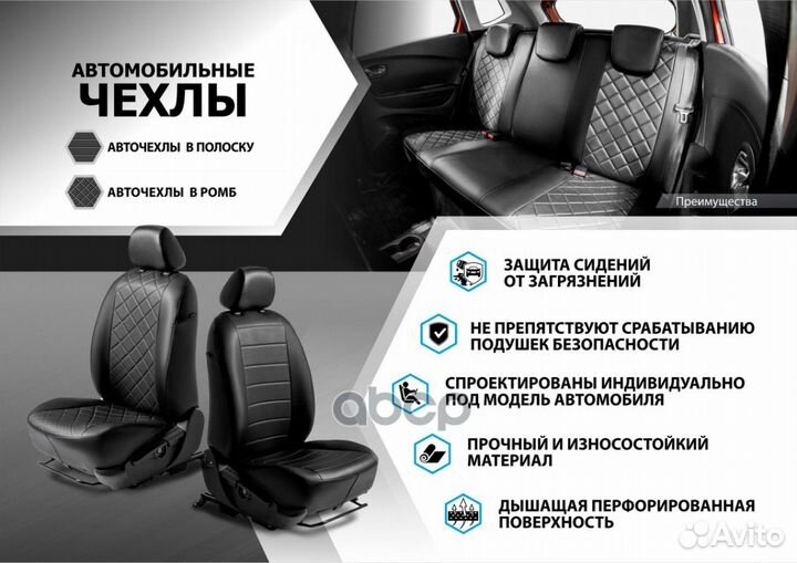 Авточехлы, Renault Logan Ii (Stepway) /Sandero Ii