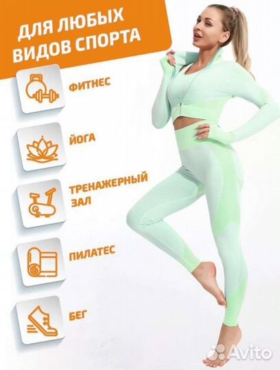 Костюм для йоги и фитнеса