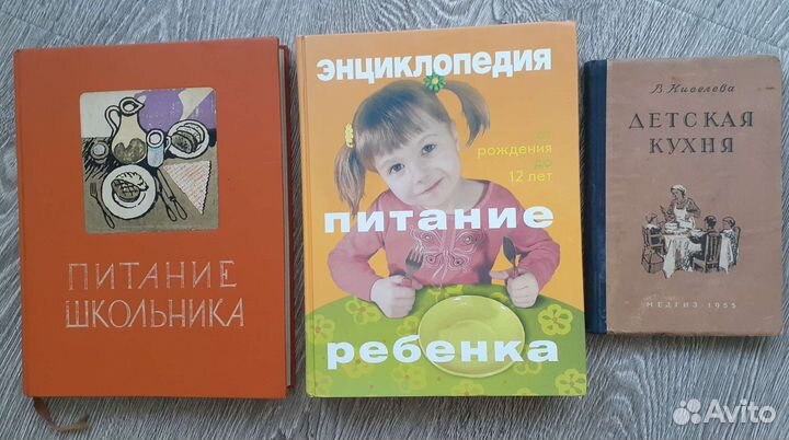 Питание школьника 1963, Детская кухня 1955, 2008г