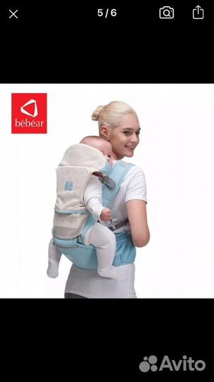 Переноска для детей
