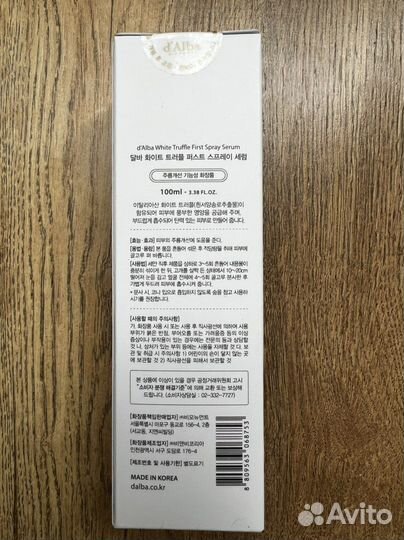 Сыворотка-спрей d.Alba для лица с белым трюфелем