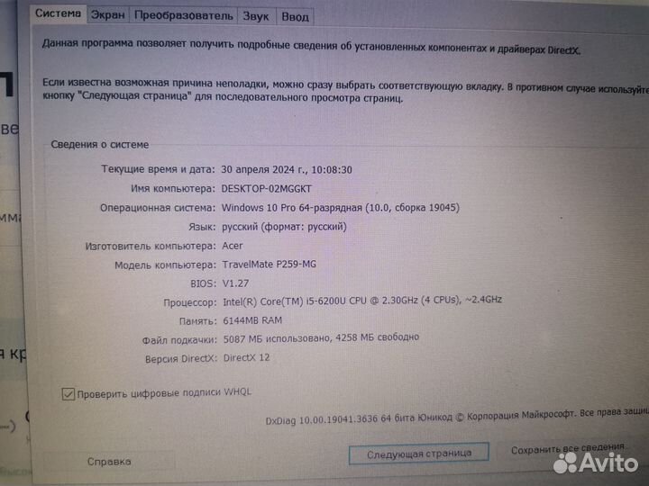 Ноутбук Acer travelmate P259-MG