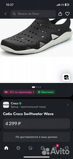 Crocs 42-43 размер