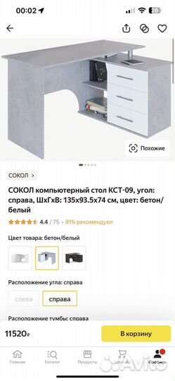 Компьютерный стол новый