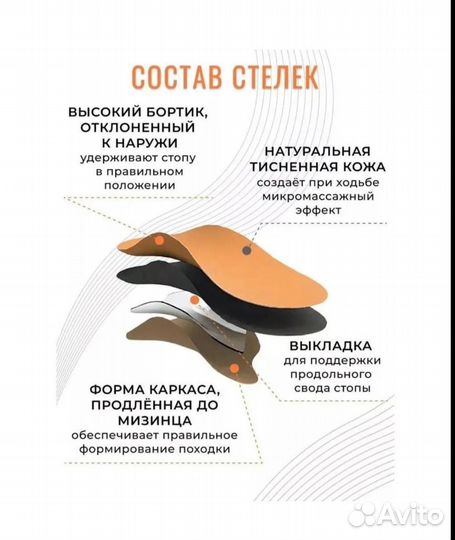 Детские ортопедические стельки Talus 35-36