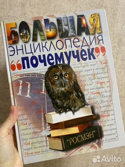 Энциклопедия для детей