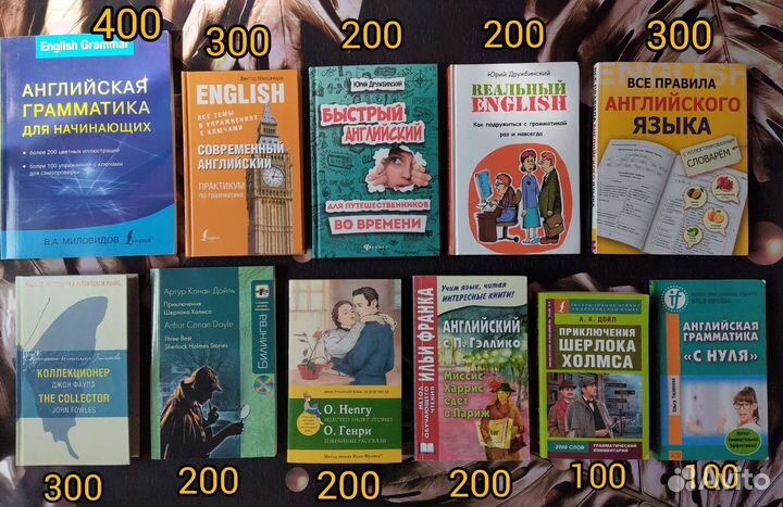 Книги для изучения английского языка