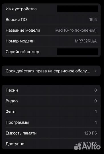 iPad(6-го поколения, 2018 год) 128Gb