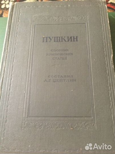 Книга 1937г.изд