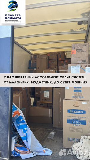 Кондиционеры, сплит-системы в наличии с гарантией