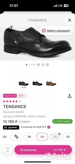 Ботинки, дерби, полуботинки мужские