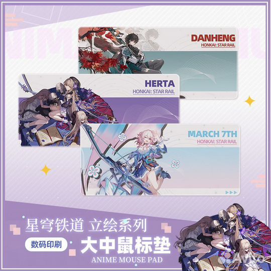 Большой коврик для мыши Honkai: Star Rail / Хонкай