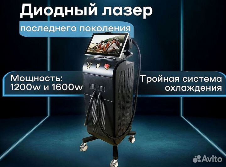 Диодный лазер Titanium 1600w