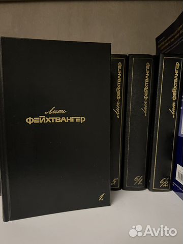 Лион Фейхтвангер. Собрание сочинений в 6 томах