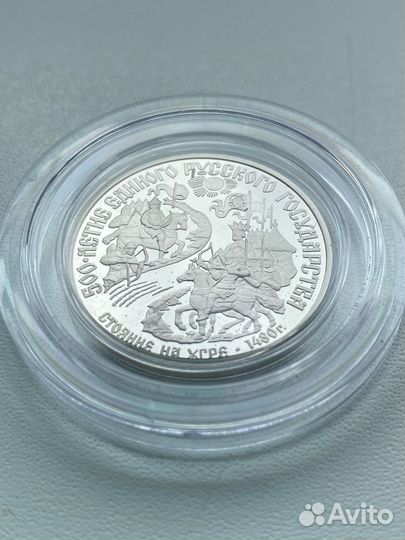 Платиновая монета СССР «Стояние на Угре» 1989 год