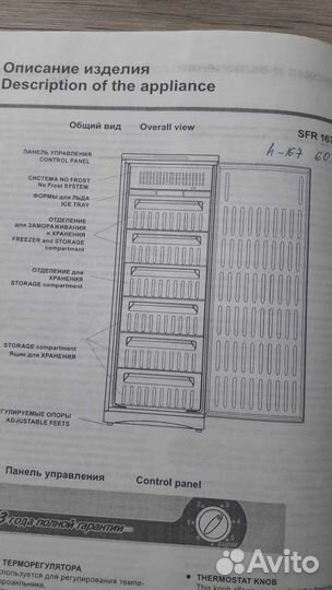 Морозильная камера Indesit SFR 167NF