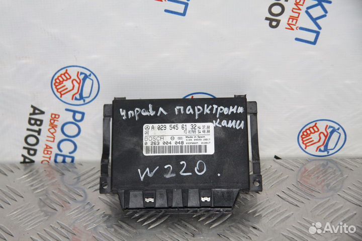 Блок управления парктроником Mercedes-Benz S-Class