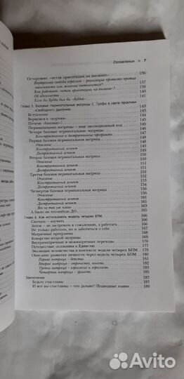 Свободное дыхание: прагматичный подход