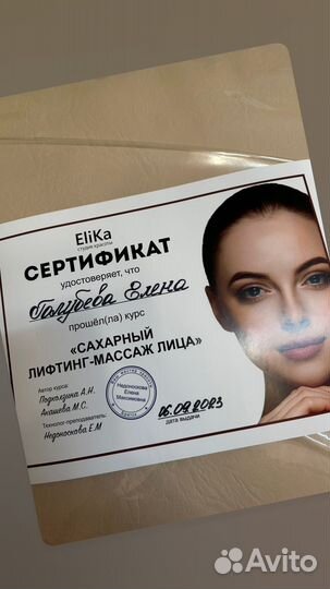 Антицеллюлитный массаж ручной