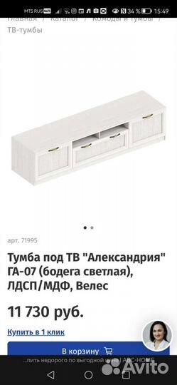 Тумба под телевизор