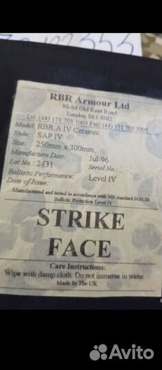 Бронежилет 