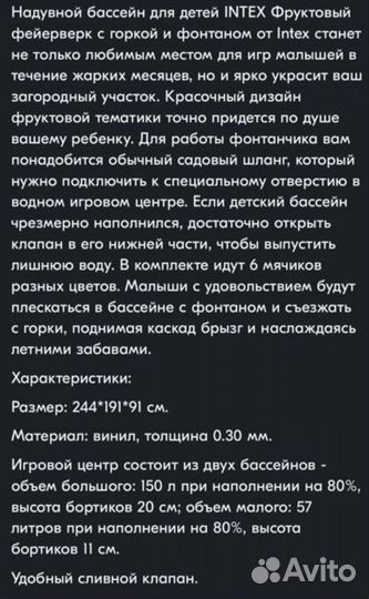 Бассейн детский Intex фруктовый феерверк