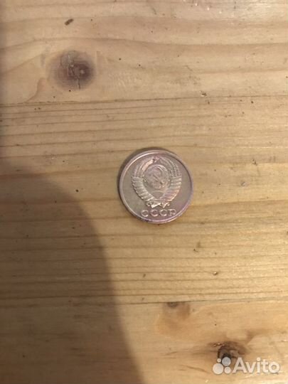 2 копейки 1982 редкая(оригинал )