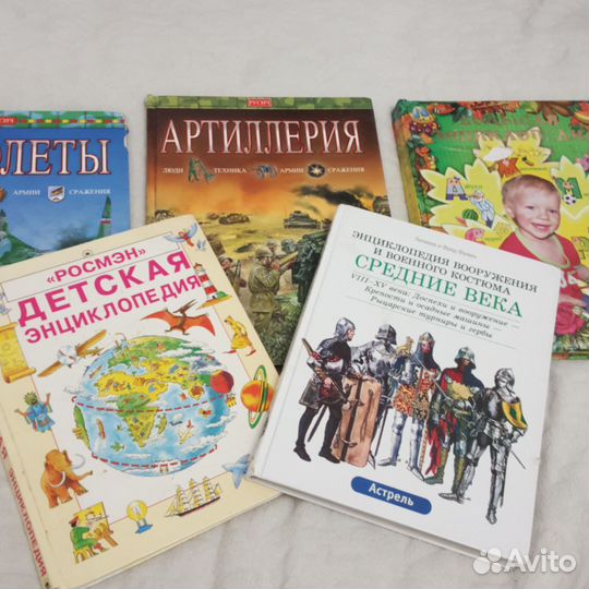 Детская энциклопедия