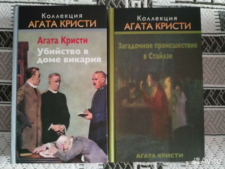 Агата Кристи