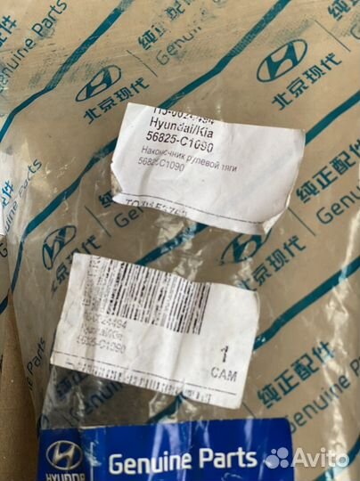 Наконечник рулевой тяги киа optima Hyundai соната