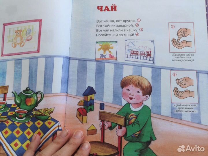 Пальчиковые игры и развитие речи изд. Карапуз