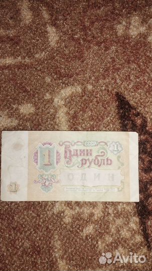 Старинные монеты СССР, и бумажные деньги СССР