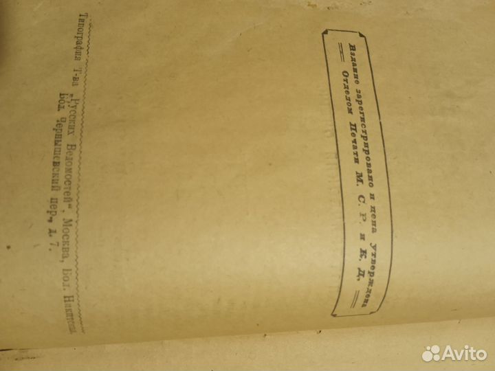 Книга Крестьянские движения на западе 1920г